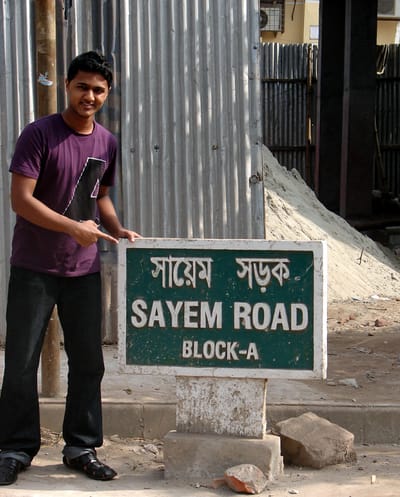 A teenage Sayem Faruk